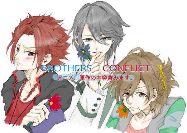 brothers conflict