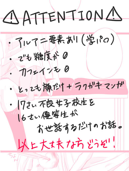 【現パロ】先輩と後輩【アルアニちゃん】