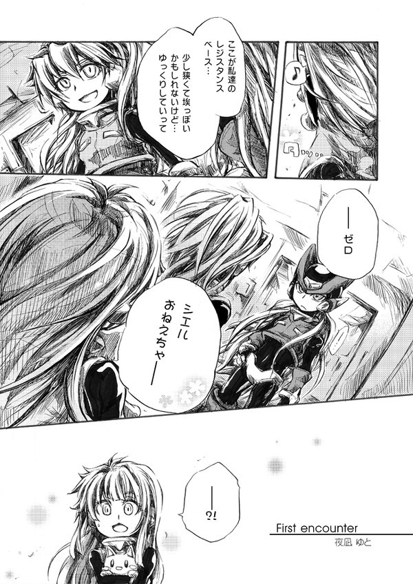 ロクゼロマンガいろいろ