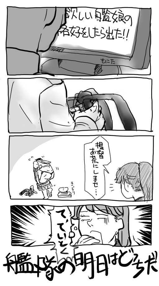 艦これオカルト