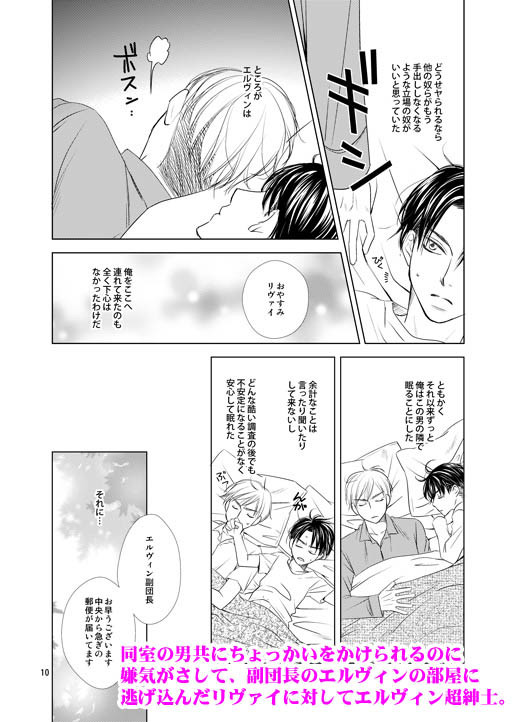 夏の新刊　完成版再投稿
