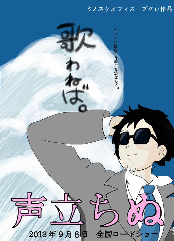 トレスパロ　声立ちぬ