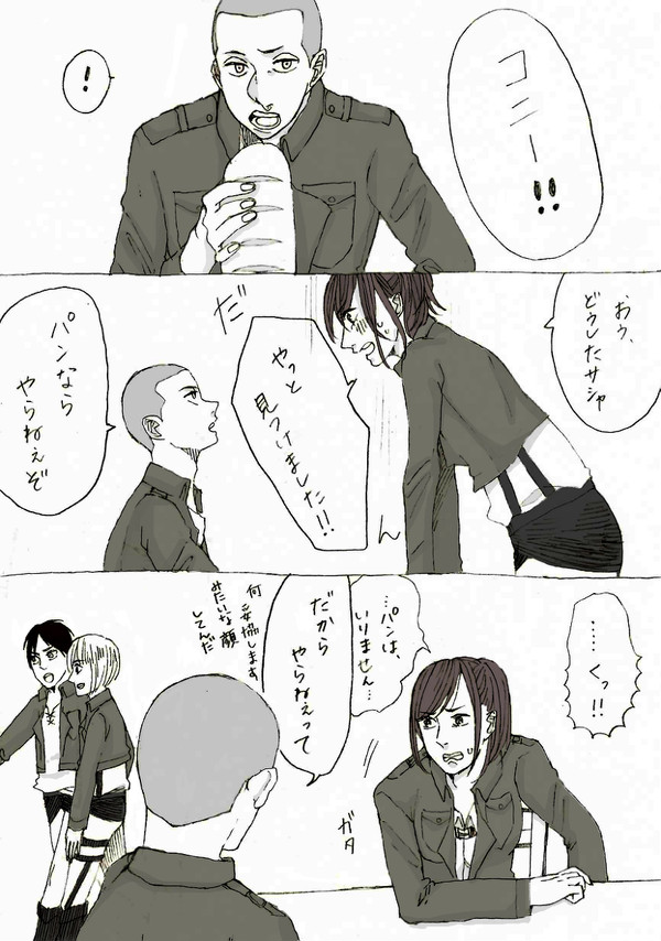 軽蔑するお話