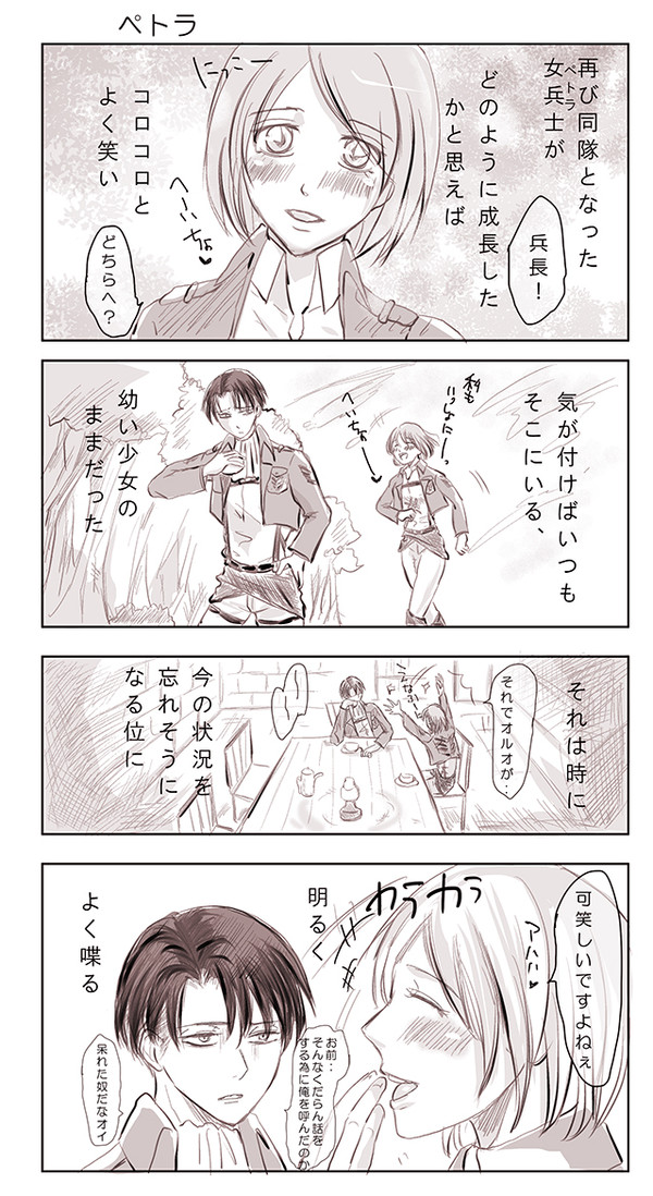 【進撃】リヴァペト