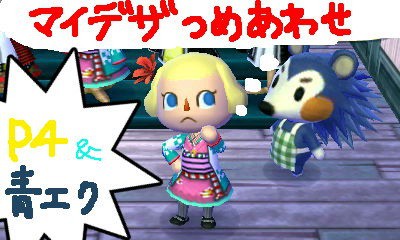 いろいろマイデザ詰め