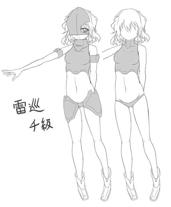 チ級