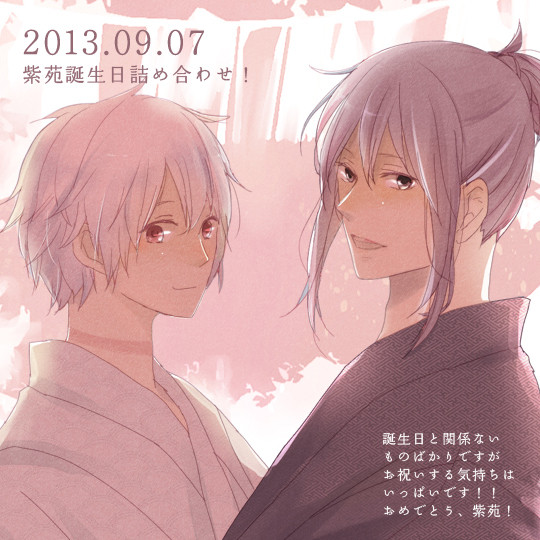 【NO.6】2013.09.07　紫苑、誕生日おめでとう！【腐】