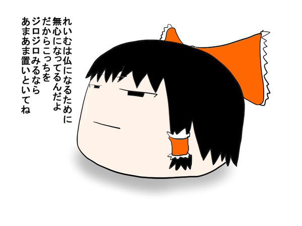 雑念しかないれいむ
