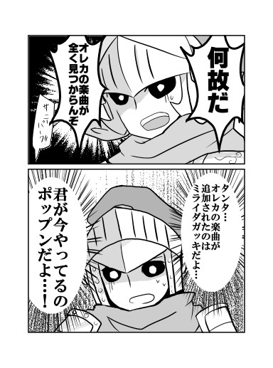 オレカ落書き詰め４