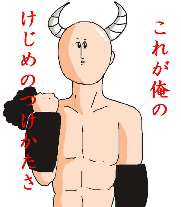 バッファローマン×地獄のミサワ君