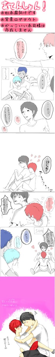 虹赤【腐】