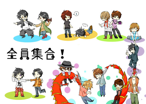 全員集合!