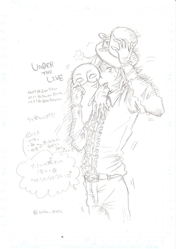 UNDER THE LIVE 2013　うろ覚えライブレポ
