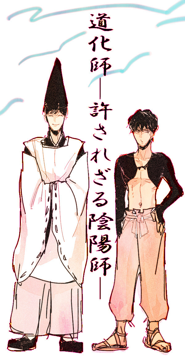 陰陽師パロ