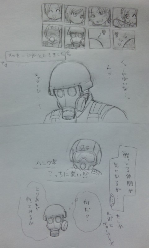 メッセージは全てひらがなでした。