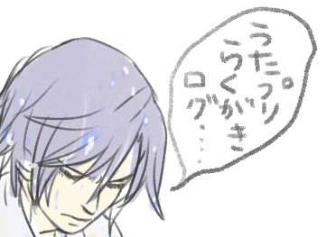 うたプリ落書き