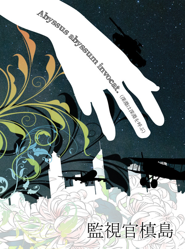 【クライムクラック2】槙狡小説新刊表紙サンプル
