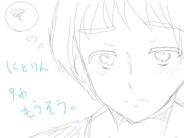 9話にと凛ちゃん妄想まとめ