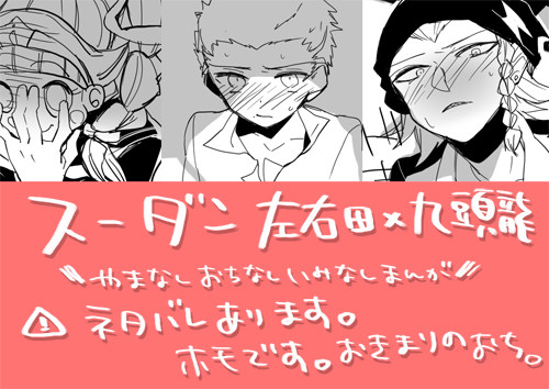 【超弾丸論破】メカニックと極道【腐】