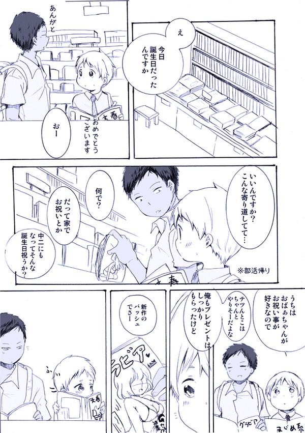 １４歳、恋の目覚めとプロポーズ