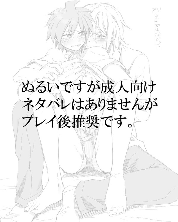 【腐】甘え上手で策略家