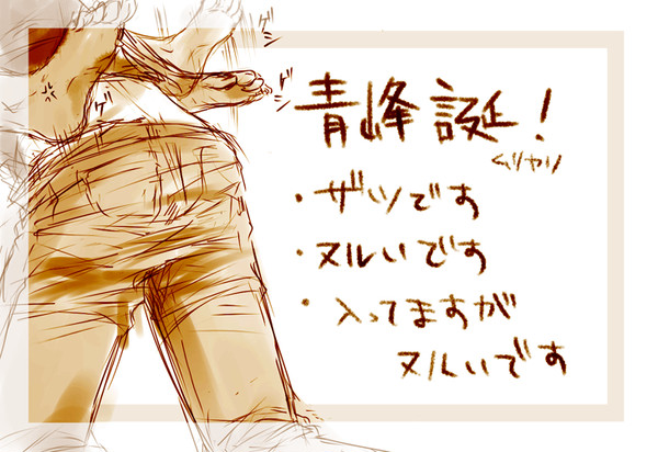青峰誕【火青】