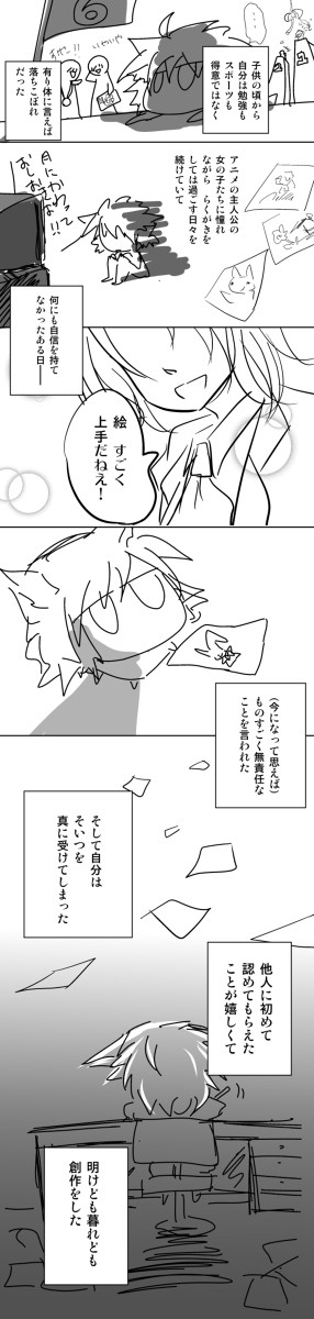 わたしにとっての創作と、あなたにとっての創作と