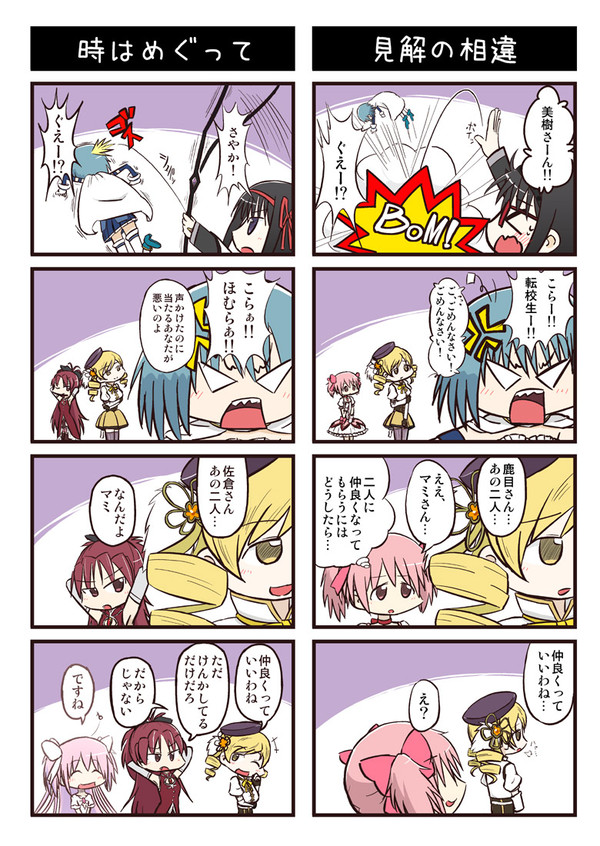 さやほむビフォーアフター