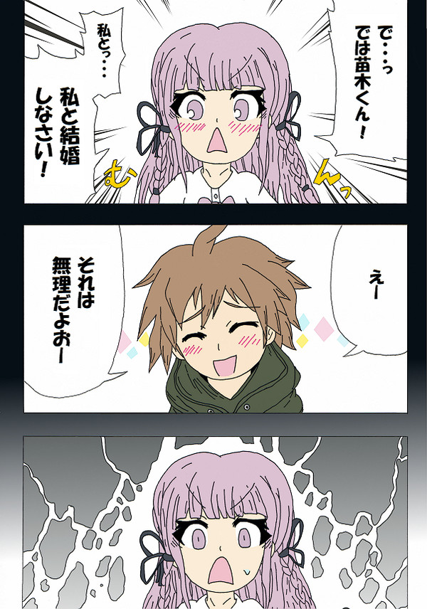 苗木&霧切(子供ver.)でめだかボックスの1シーンを再現