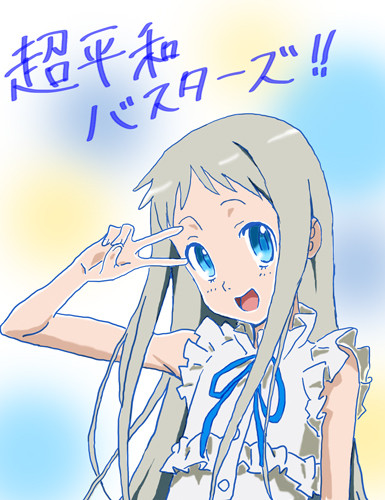 めんま模写