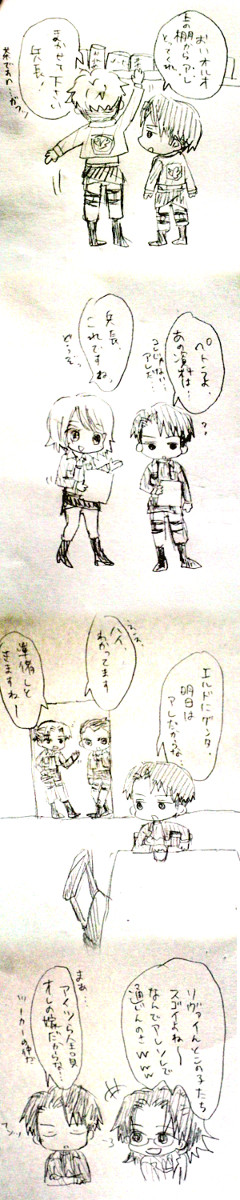兵長の嫁達
