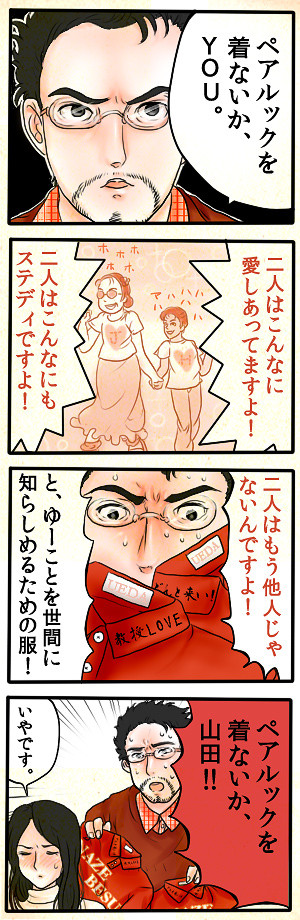 TRICKで伝染るんです。