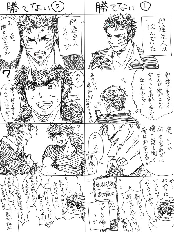 【腐向け・女体化注意!】Twitterログ８+α
