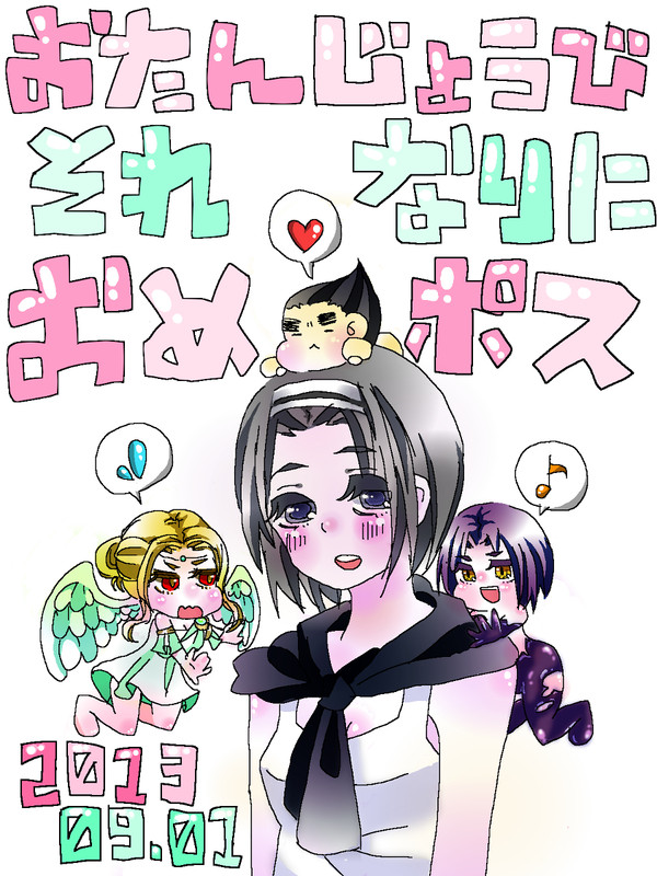 妹おめぽす
