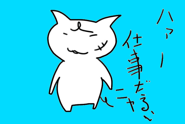 ニャ助