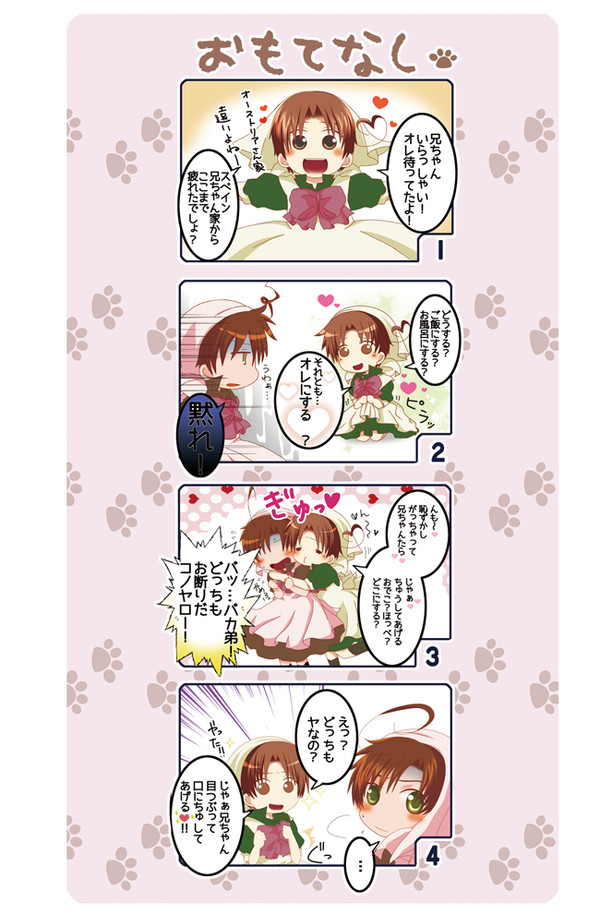 おかえりなさい【腐向け】