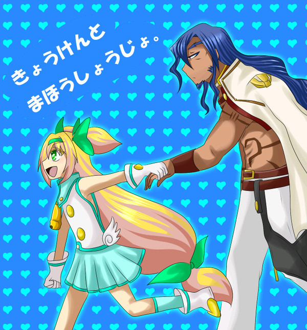 きょうけんとまほうしょうじょ。ちょこっとログ