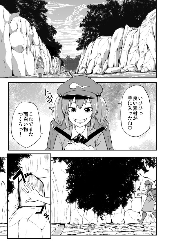 【東方】窓のある洞窟- その1【web漫画】