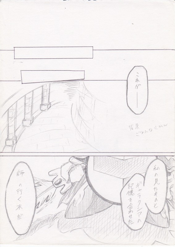 アニカビ 第α話『過去の因縁!師と弟子の絆』part6