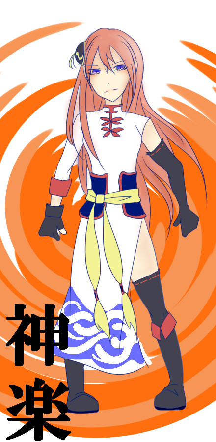 神楽