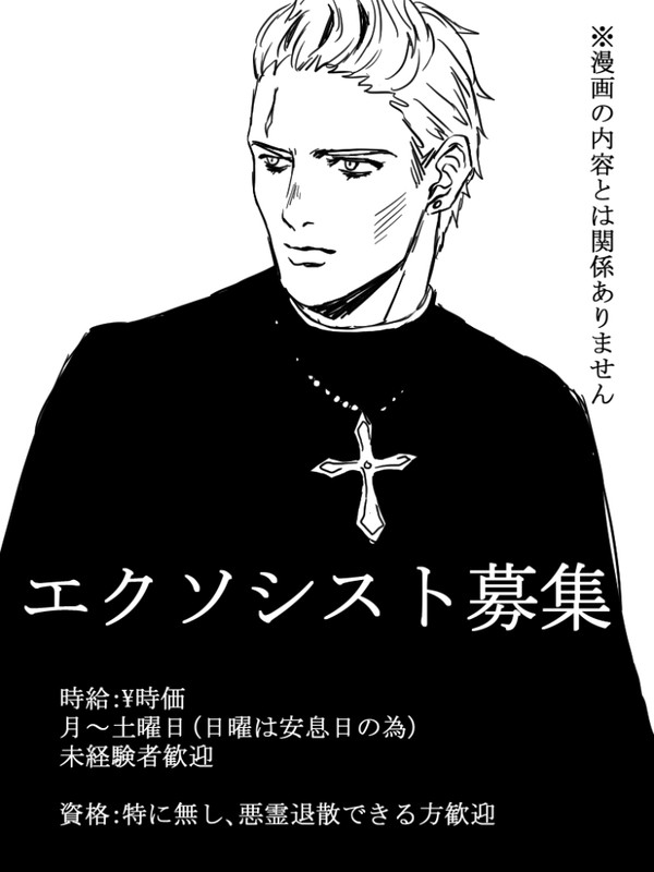 不幸の源