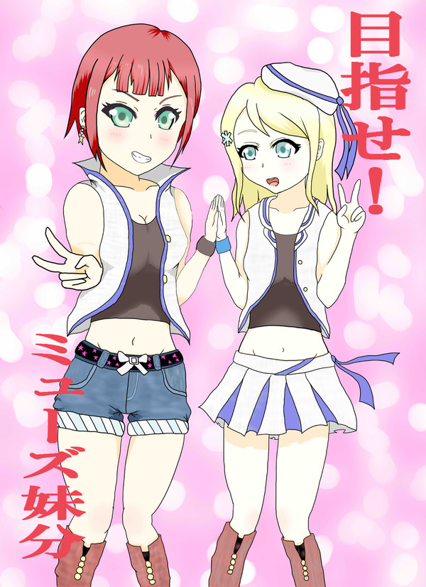 アイドル雪穂・亜里沙
