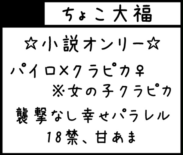 CLIMAXHUNT6