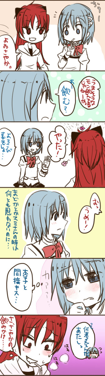 飲みかけ