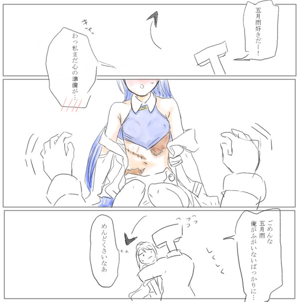 五月雨えええ