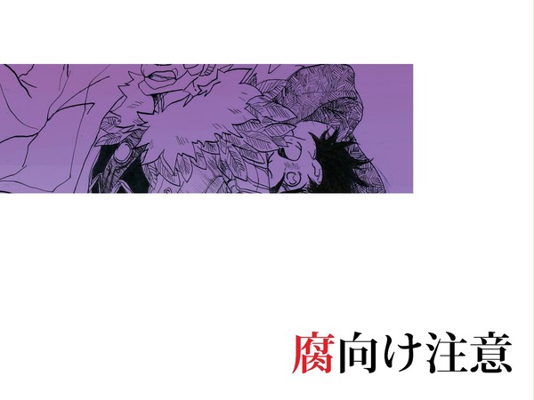 【腐向け注意】アン映ミニセット