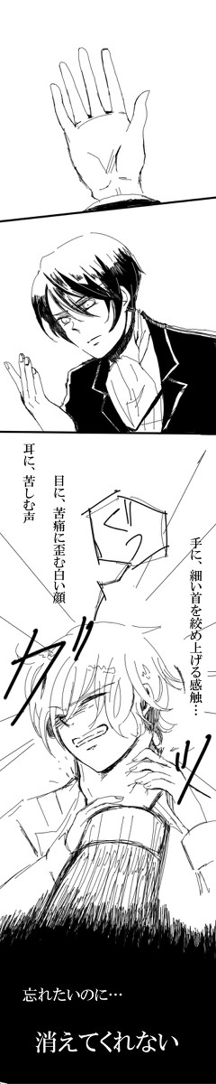 君が唯一だから…【魔界王子/腐・ダンウイ（若干ウイダン）】前半