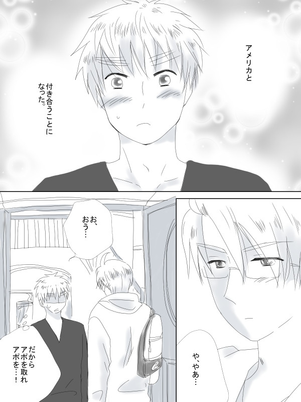 【ヘタ腐・米英】Let me hold you.