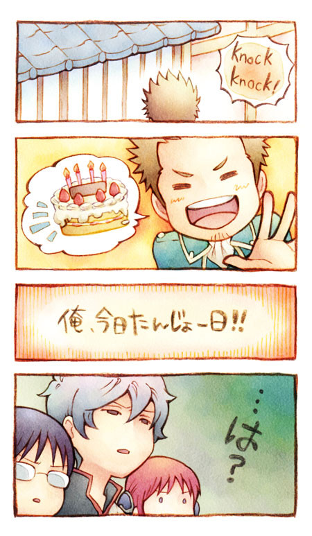 9月4日