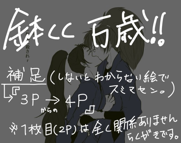 共に。